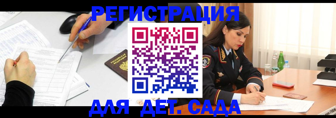 прописка законно в Троицке